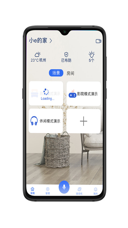GT智能官网版v1.0.2截图1