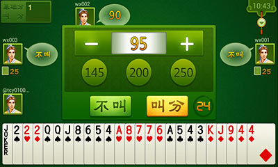 同城游包分v1.11截图1