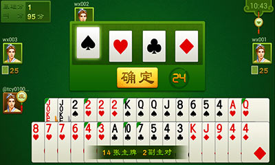 同城游包分v1.11截图2