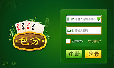 同城游包分v1.11截图4