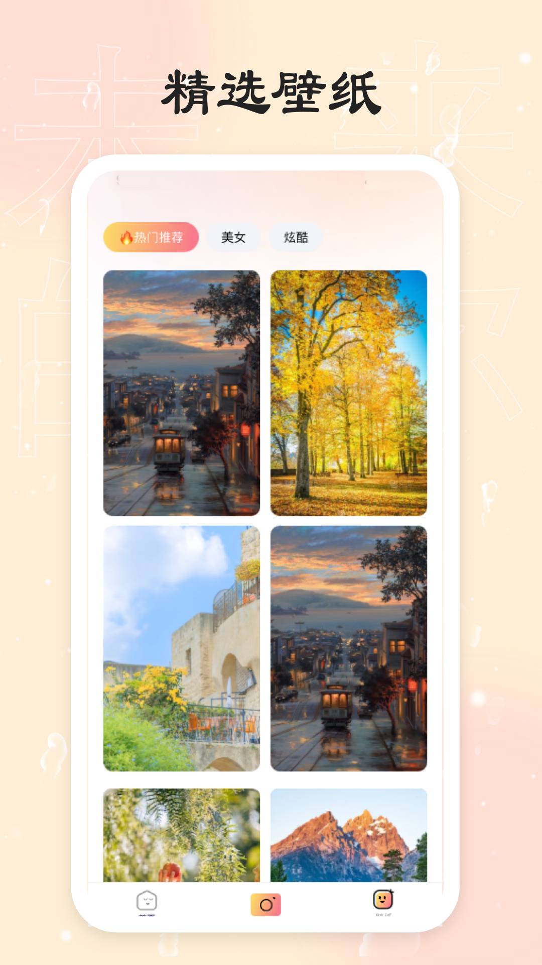 可乐相机v1.0.4截图3