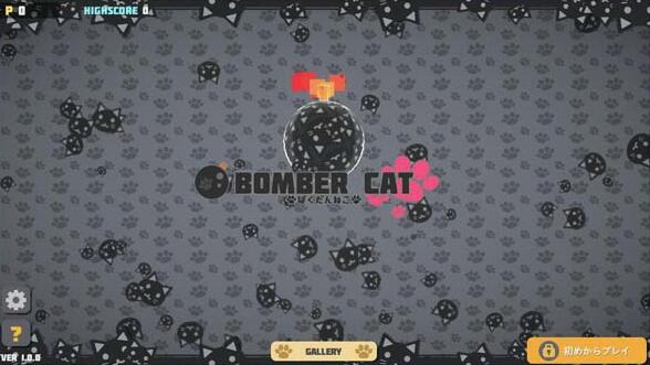 喵喵炸弹v1.0.3截图2