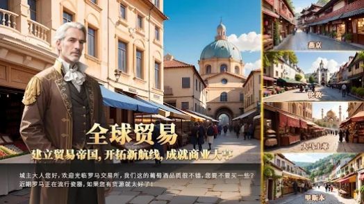 帝国文明2v1.84截图2