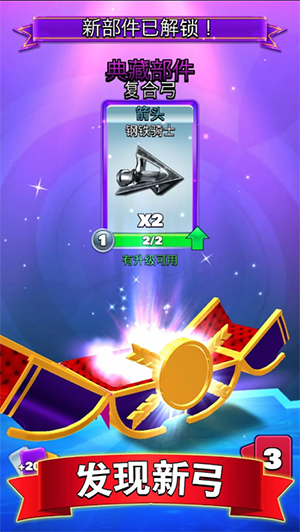 射箭俱乐部v1.7截图3