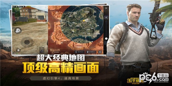 和平精英灵敏度辅助ios版v1.8截图1