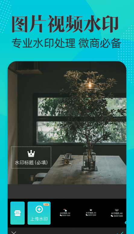 可改时间水印相机v3.8.3截图3