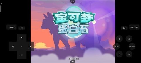 口袋妖怪蛋白石v.06.16.17截图2
