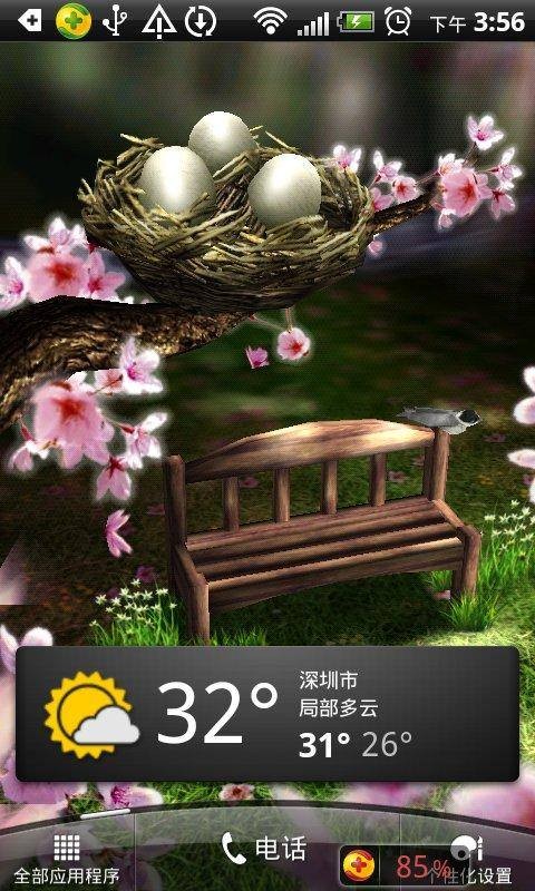 四季动态壁纸v1.14截图1