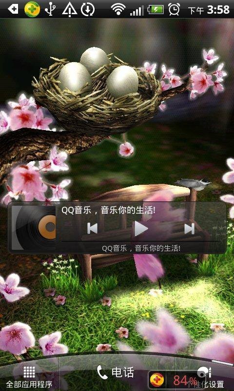 四季动态壁纸v1.14截图2