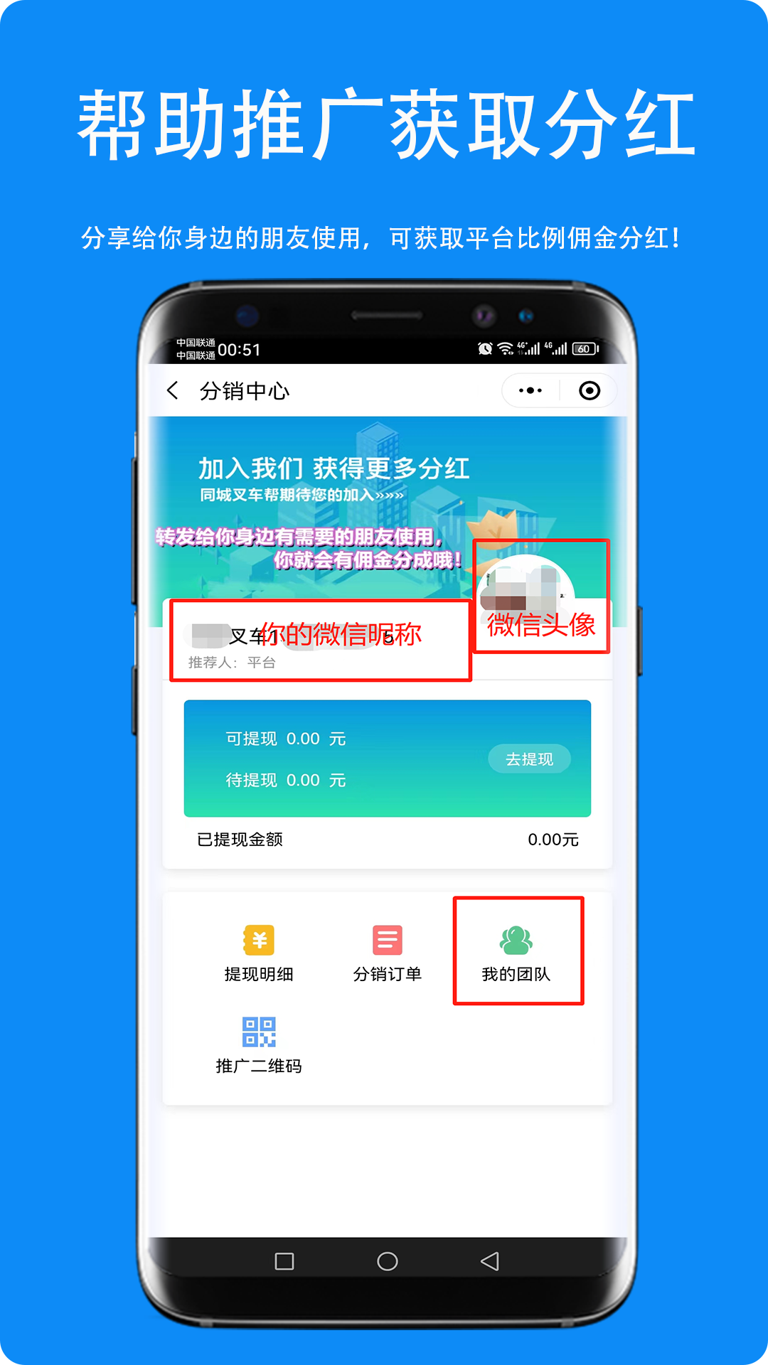 同城叉车帮v1.2.4截图3