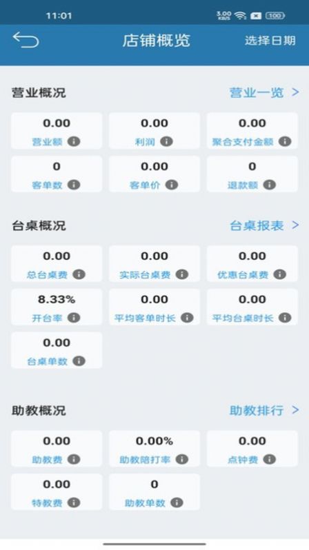商云宝v1.5.3截图1