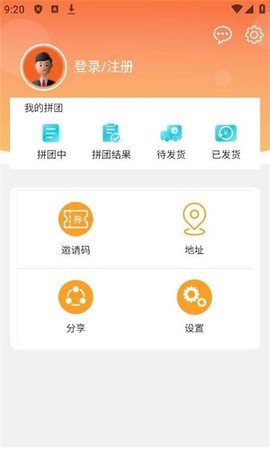 嘉澜在线电商v2.1.4截图3