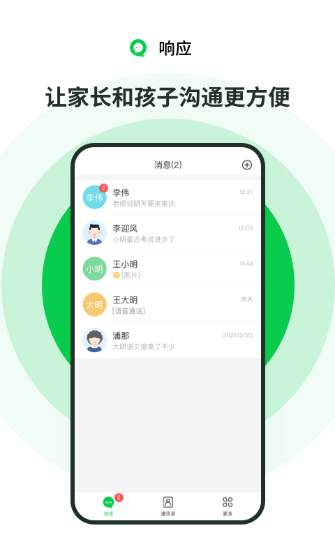 响应v1.0.34.0512截图2