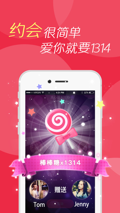 园园appv2.3.8截图1