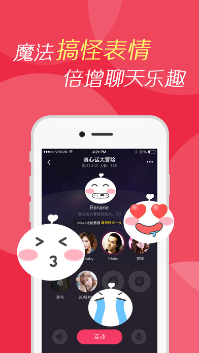 园园appv2.3.8截图2