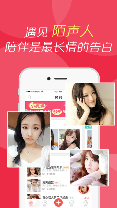 园园appv2.3.8截图3