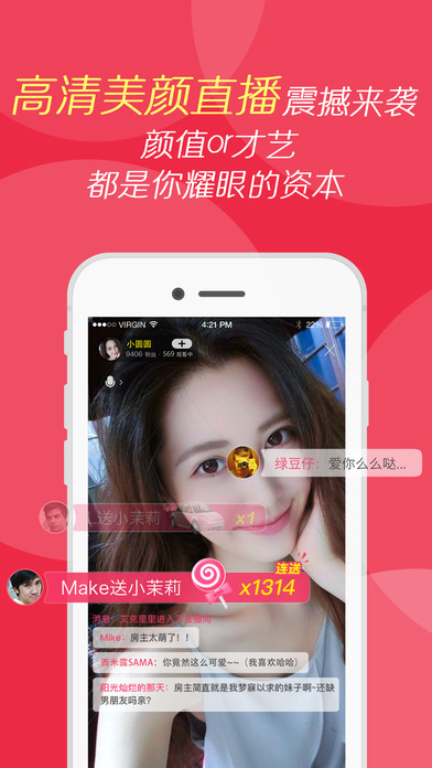园园appv2.3.8截图4