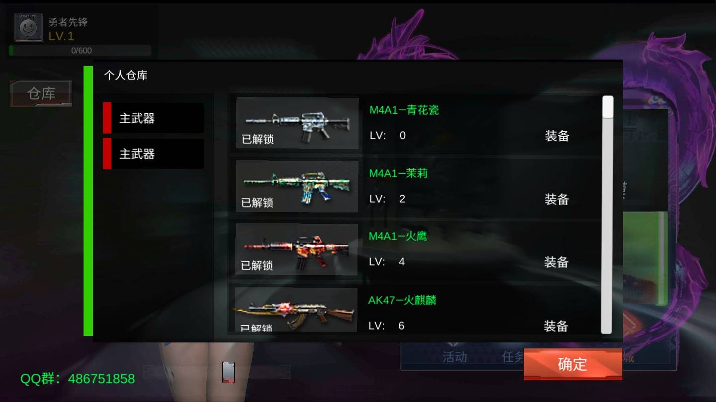 GZ火线生化版v1.67截图2