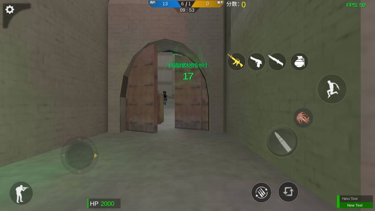 GZ火线生化版v1.67截图3