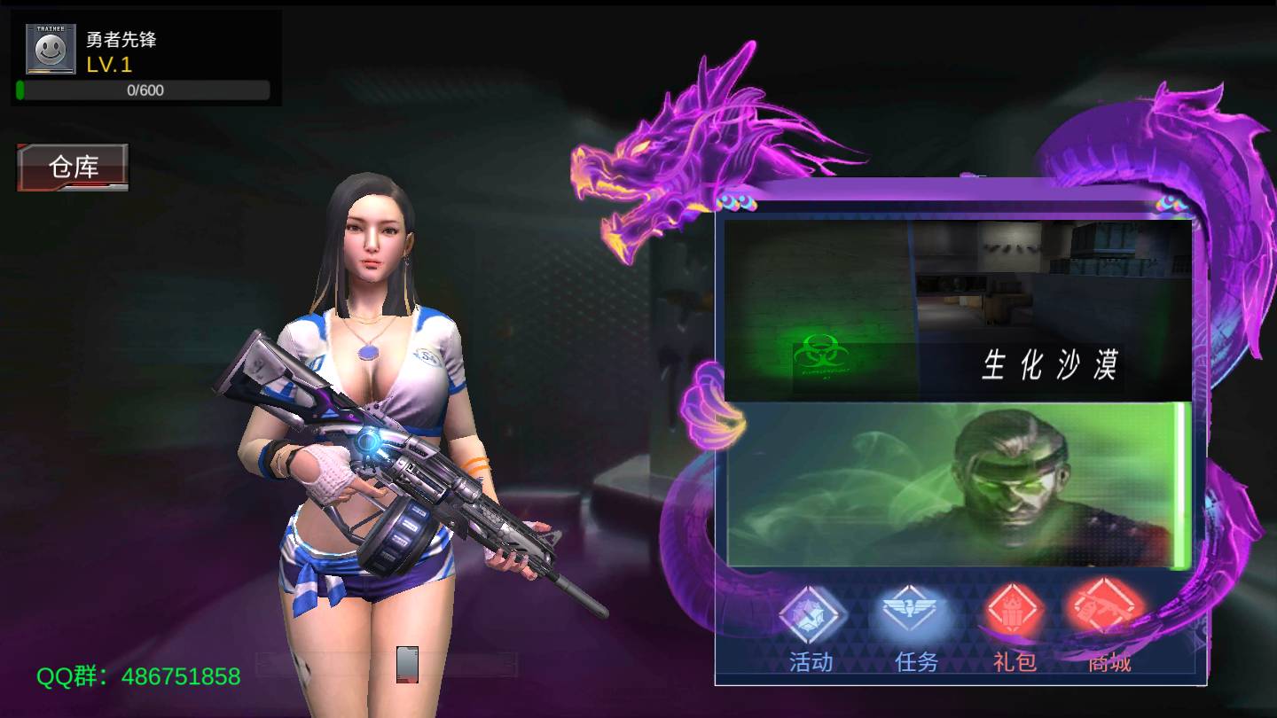 GZ火线生化版v1.67截图4