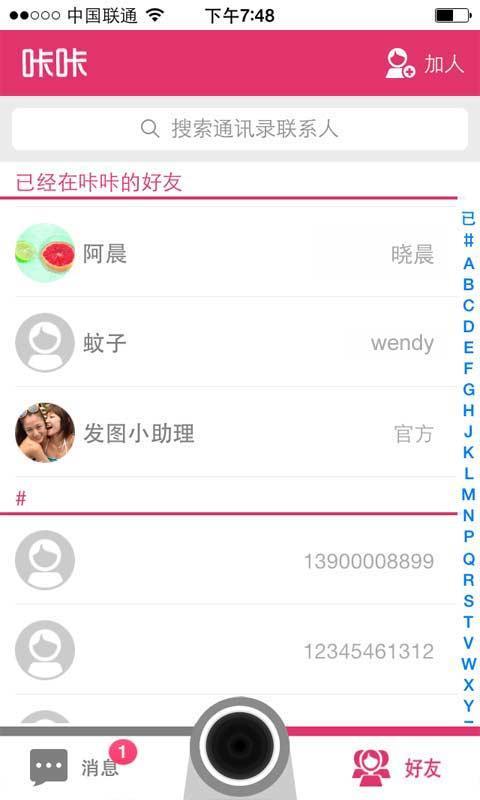 咔咔APPv1.6截图1