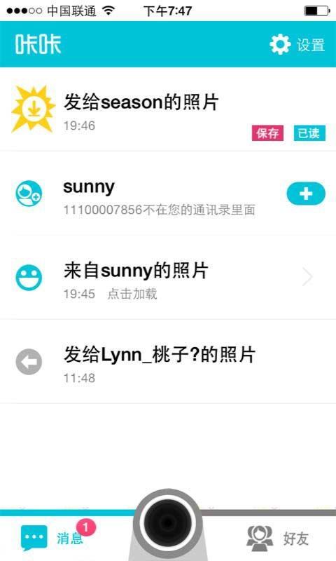 咔咔APPv1.6截图4