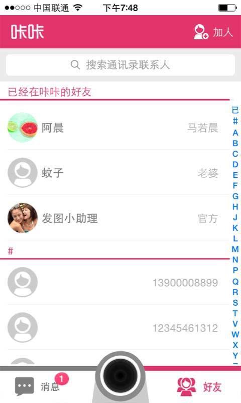 咔咔APPv1.6截图5