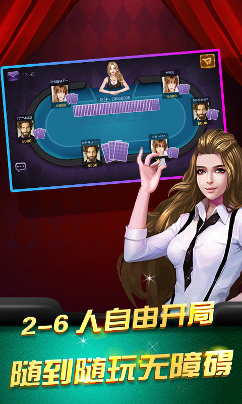 同城游赢三张v2.8截图2