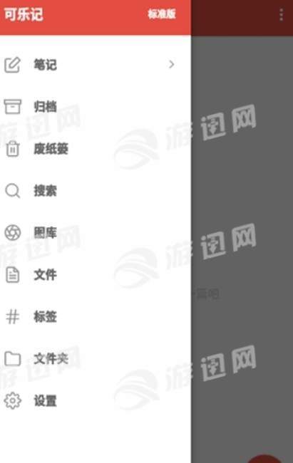 可乐记v2.38截图3