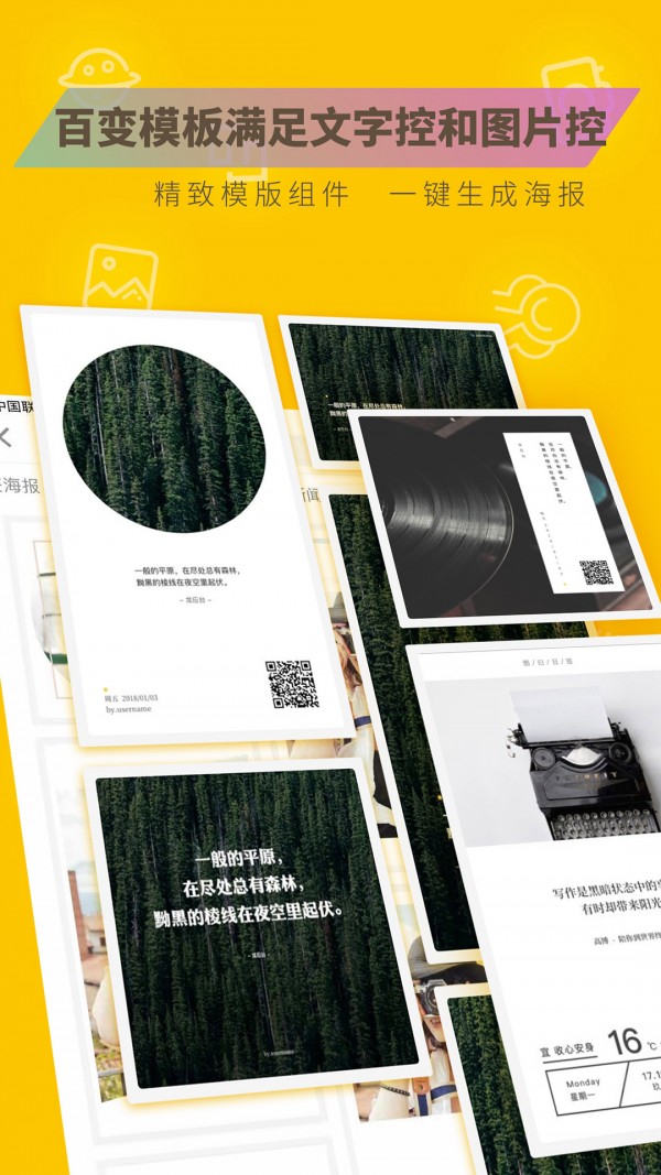 图曰加字v2.7.10截图2