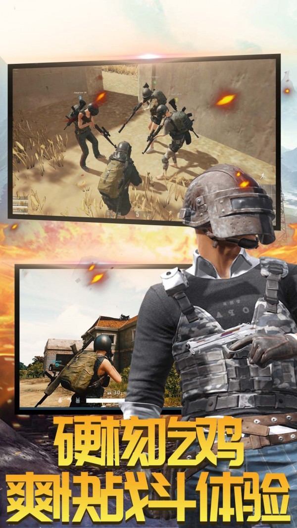 吃鸡射击训练营v2.10截图1