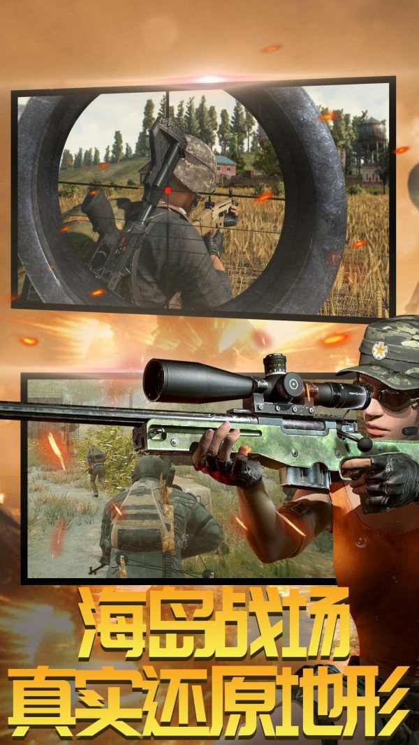 吃鸡射击训练营v2.10截图2