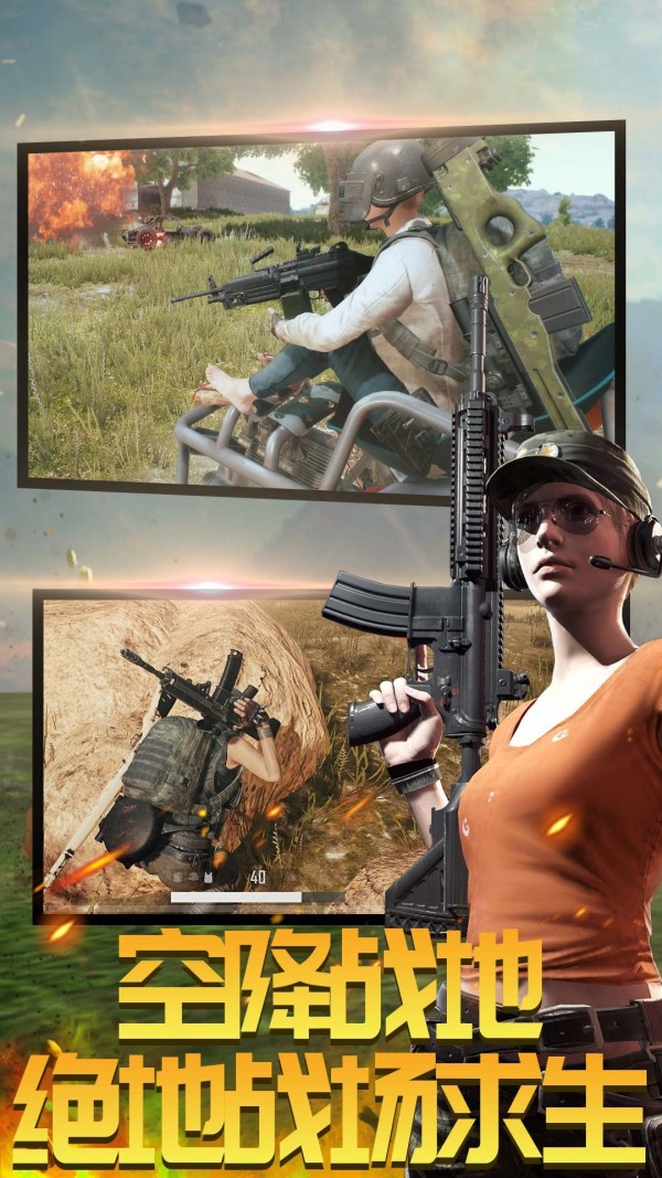 吃鸡射击训练营v2.10截图3