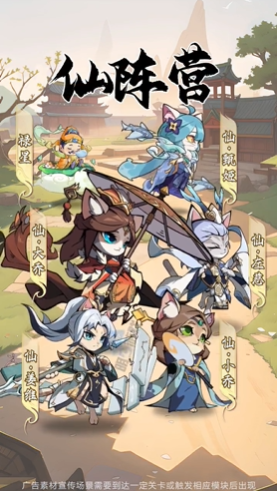 喵三国v1.6截图1