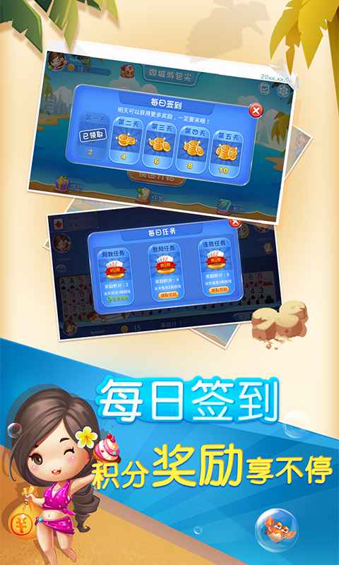 同城游包尖v1.11截图2