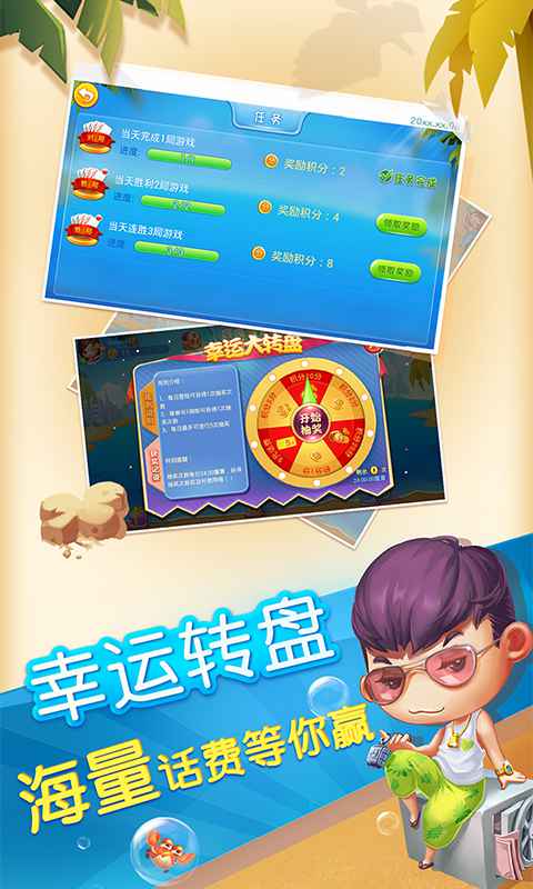 同城游包尖v1.11截图3