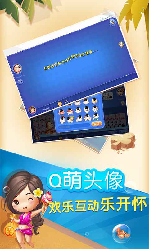 同城游包尖v1.11截图4