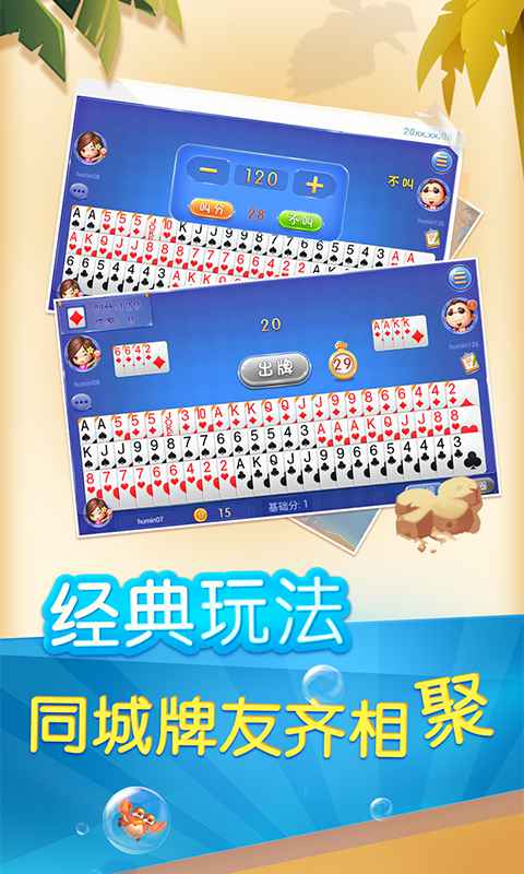 同城游包尖v1.11截图5