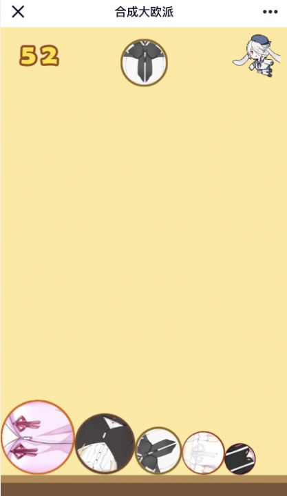 合成一个大欧派v1.0.6截图1