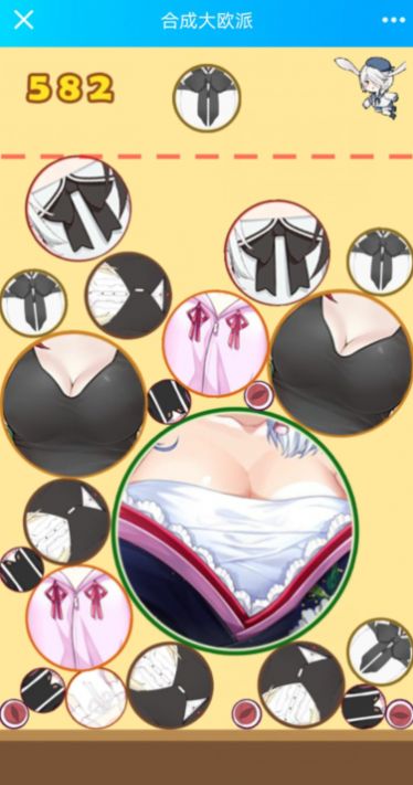 合成一个大欧派v1.0.6截图2