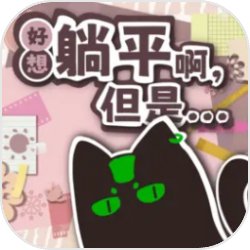 多角恋情v1.6