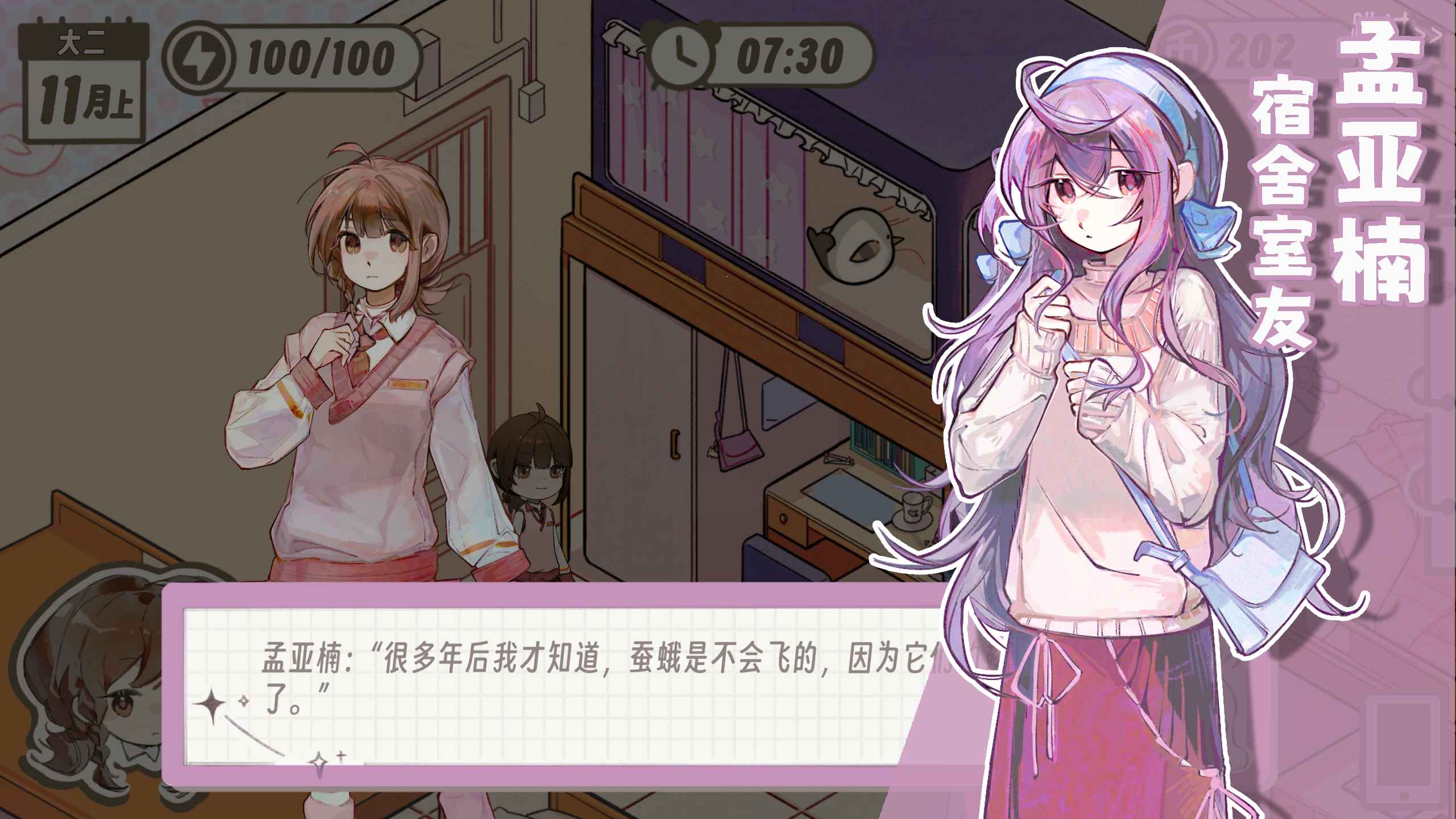 多角恋情v1.6截图2