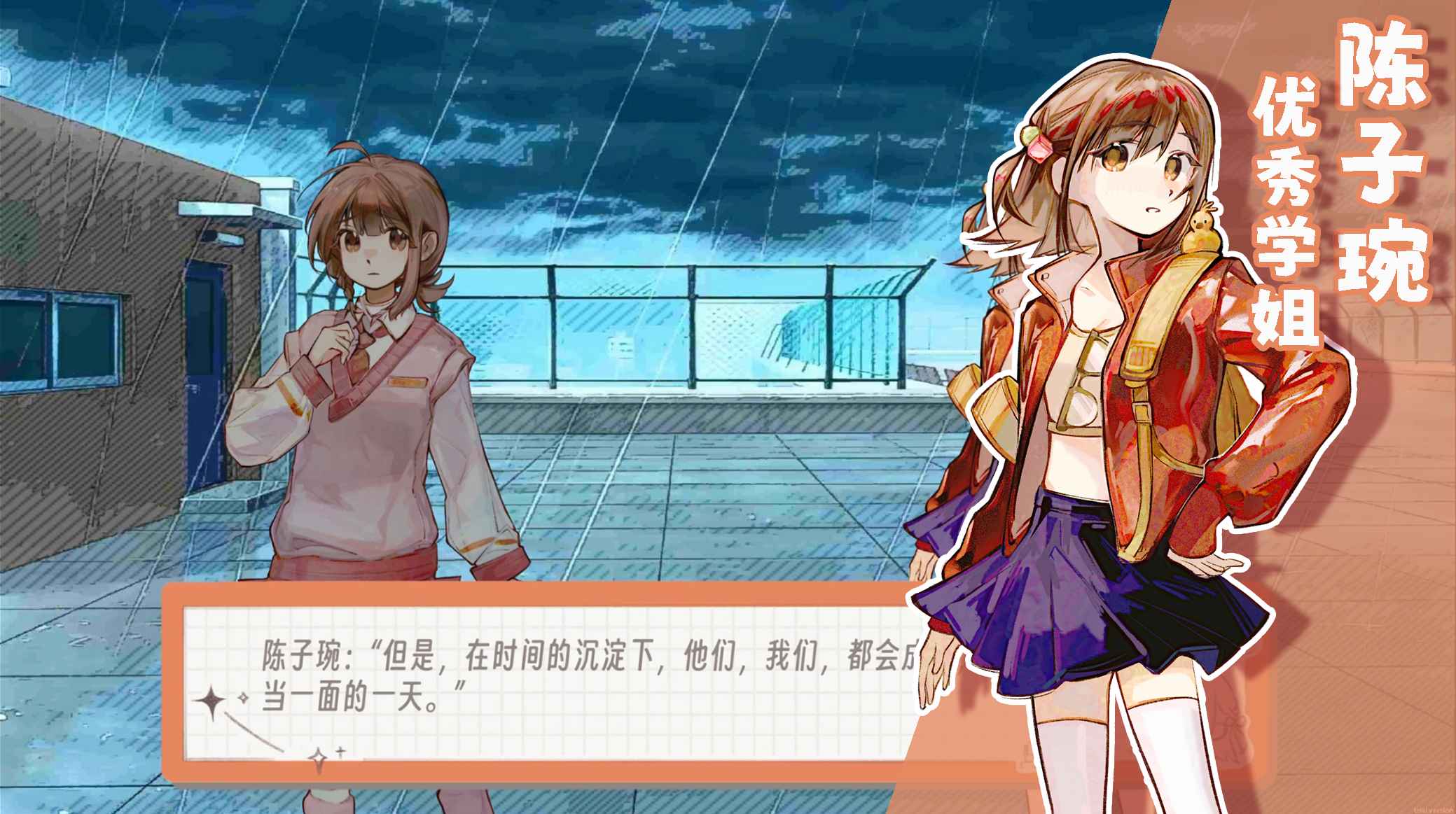 多角恋情v1.6截图3