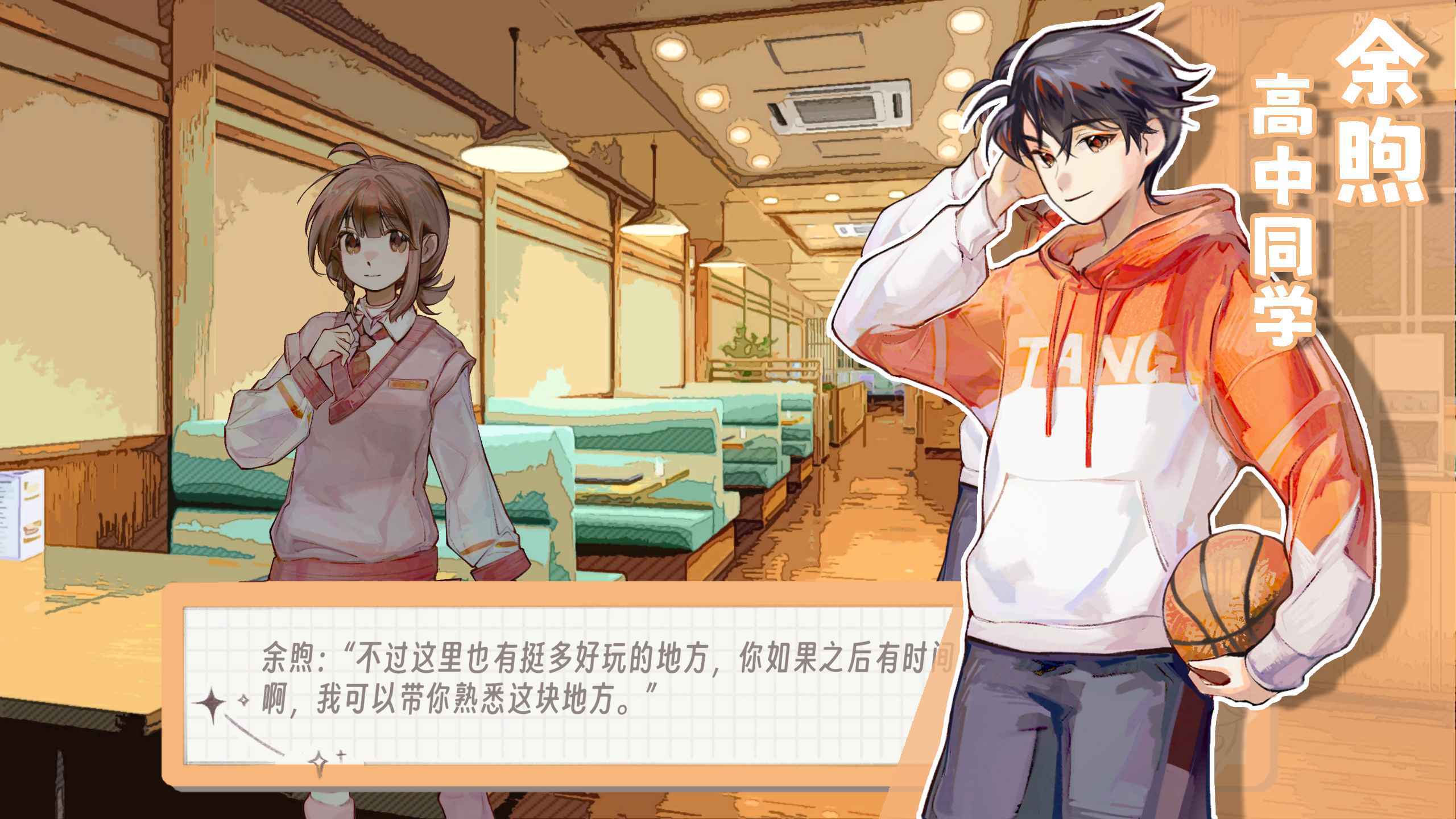 多角恋情v1.6截图4