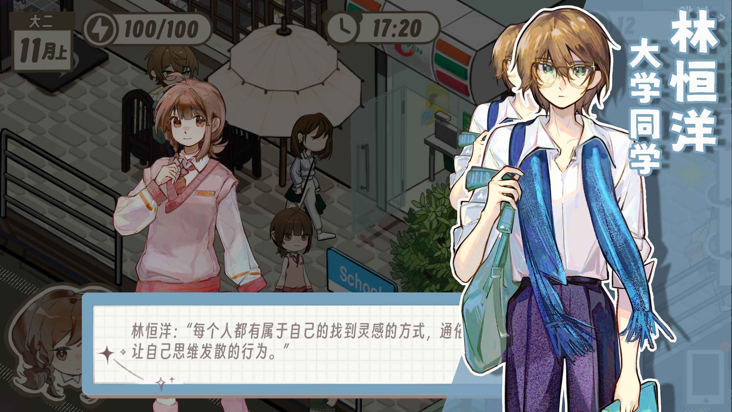 多角恋情v1.6截图5