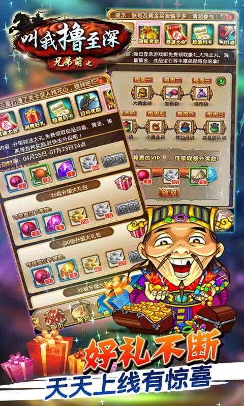 叫我撸至深v4.8截图1