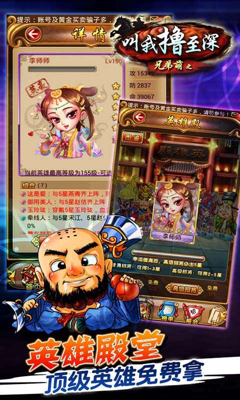 叫我撸至深v4.8截图2