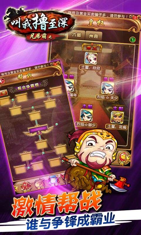 叫我撸至深v4.8截图4