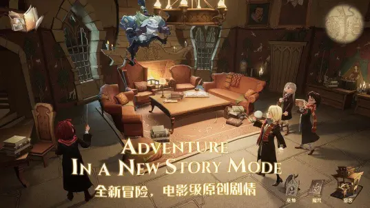 哈利波特魔法觉醒b服v1.20.95截图4