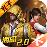 吃鸡盒子超广角v2.2.6